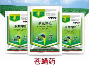 衛(wèi)生殺蠅養(yǎng)殖場專用海珍威蒼蠅藥