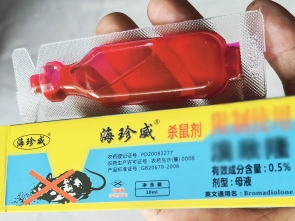 海珍威液體有效老鼠藥廠家直銷(xiāo)