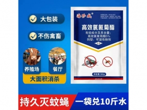 海珍威蒼蠅藥廠(chǎng)家