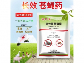 海珍威蒼蠅藥批發(fā)