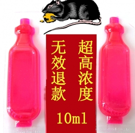 海珍威老鼠藥——鄭州白澤實業(yè)