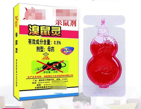 海珍威老鼠藥——鄭州白澤實(shí)業(yè)